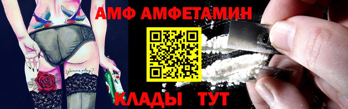 АМФ Розовый  АМФЕТАМИН  АМФ  Серпухов  Вход с VPN 