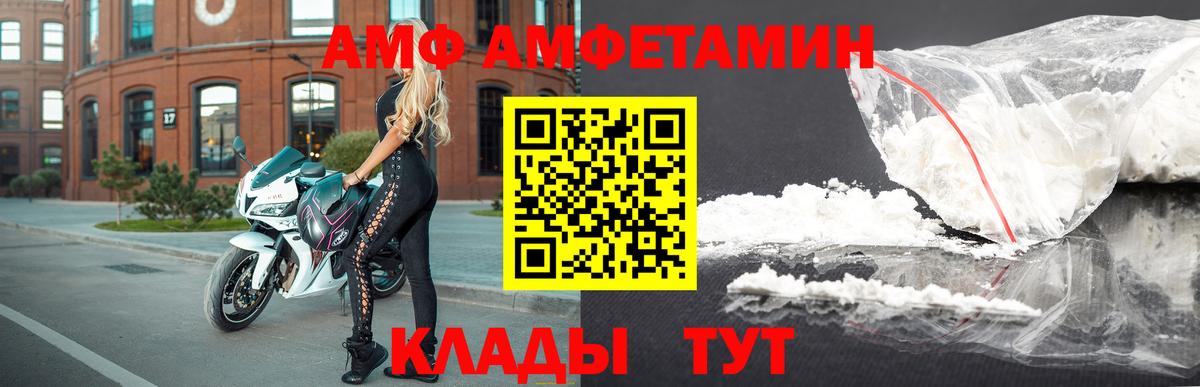 АМФ Розовый Серпухов