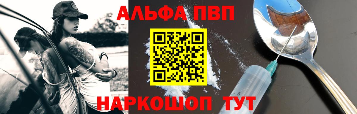Серпухов  Alpha PVP  А ПВП СК  Вход с VPN  Альфа ПВП СК КРИС 