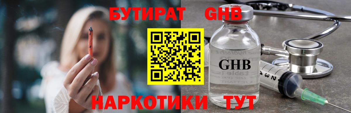 Бутират BDO 33%  Бутират  Серпухов  Вход с VPN 