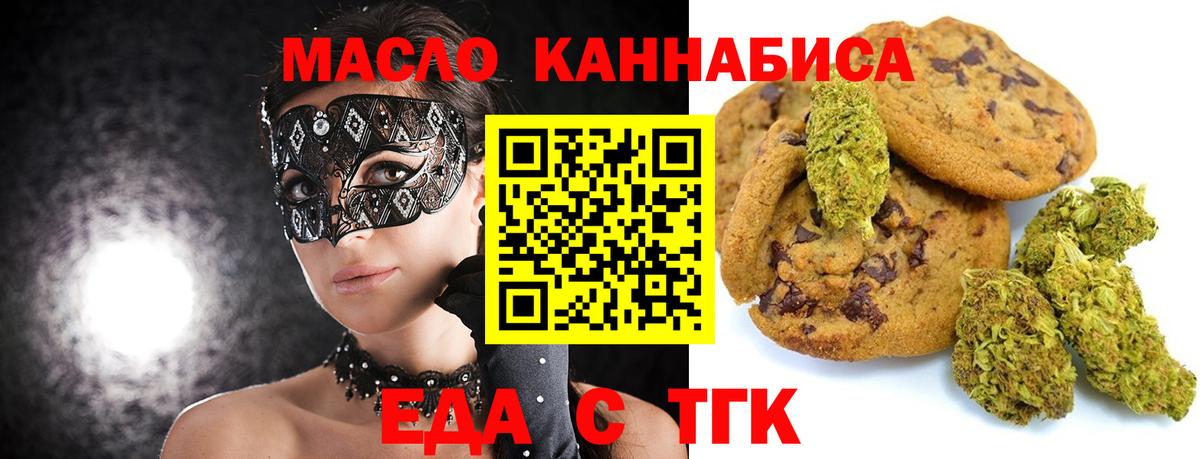 Canna-Cookies конопля  Вход с VPN  Серпухов 