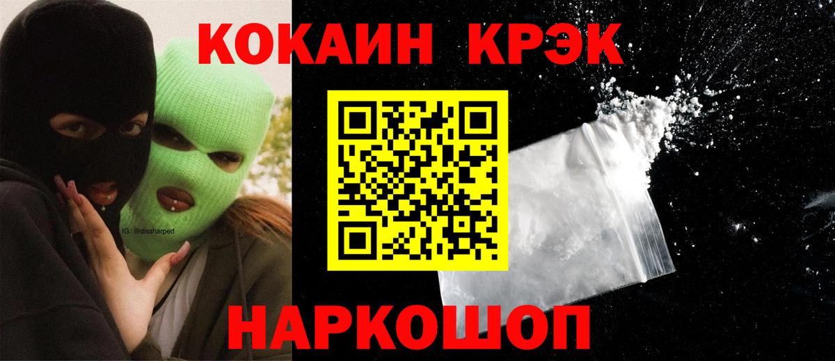 Cocaine VHQ  КОКАИН Columbia  Серпухов  Вход с VPN 