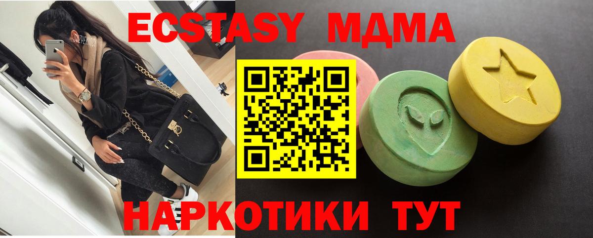 Серпухов  Экстази  Экстази круглые  Вход с VPN  Ecstasy TESLA 