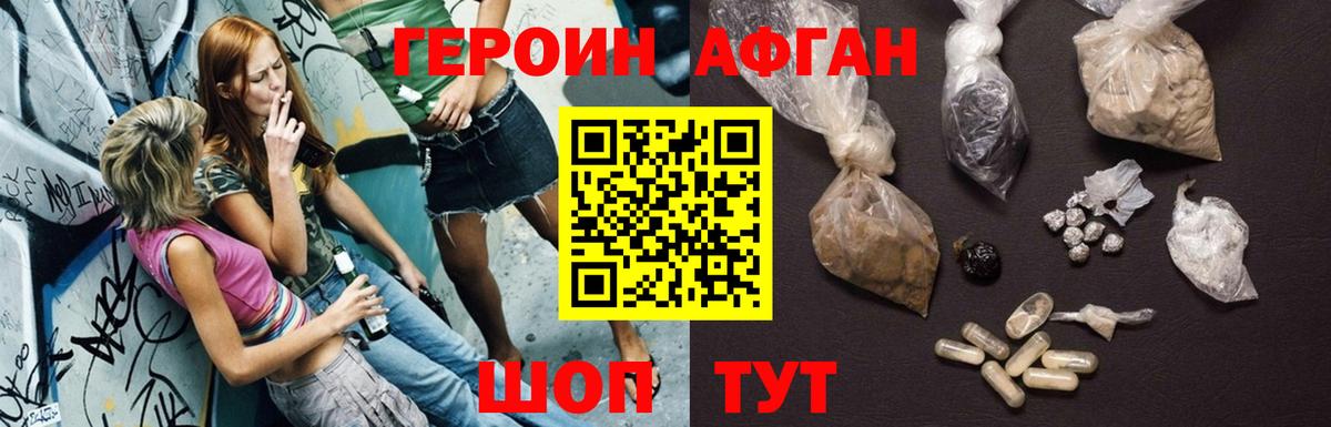 ГЕРОИН VHQ Серпухов