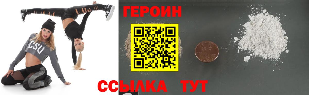 Серпухов  Героин хмурый  ГЕРОИН  Вход с VPN 