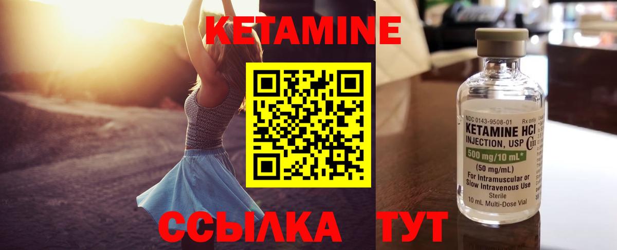 Кетамин ketamine  Вход с VPN  КЕТАМИН ketamine  Серпухов 