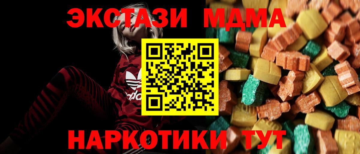 МДМА молли Серпухов