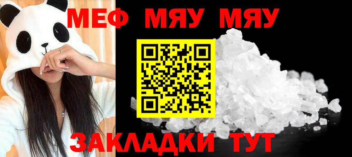 МЕФ кристаллы Серпухов