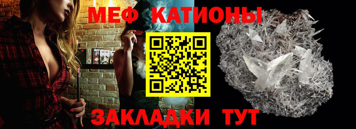 Мефедрон  МЕФ кристаллы  даркнет сайт  Вход с VPN  МЯУ-МЯУ мяу мяу  Серпухов  МЕФ 