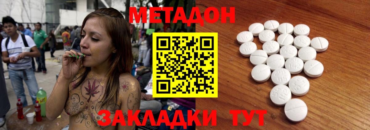   сайт  МЕТАДОН кристалл  Вход с VPN  Метадон VHQ  Серпухов 