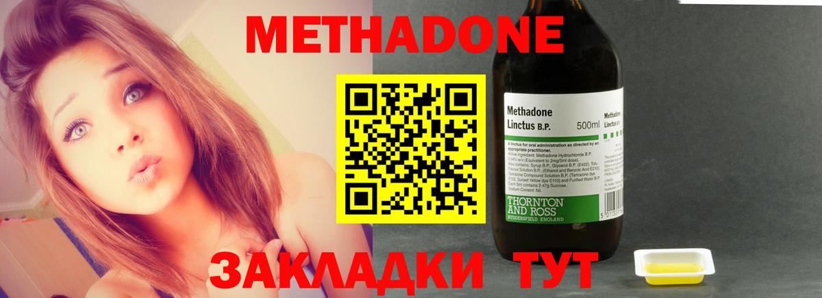 Метадон мёд Серпухов