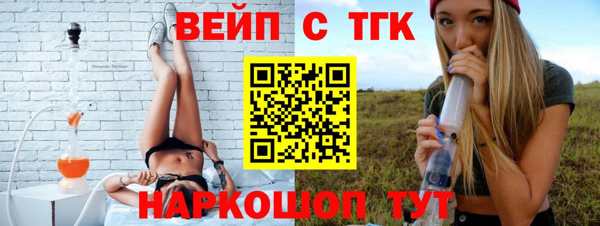Дистиллят ТГК жижа Серпухов