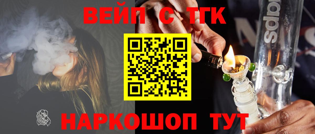 Серпухов  Дистиллят ТГК вейп с тгк  Вход с VPN 
